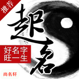 蚌埠宝宝起名