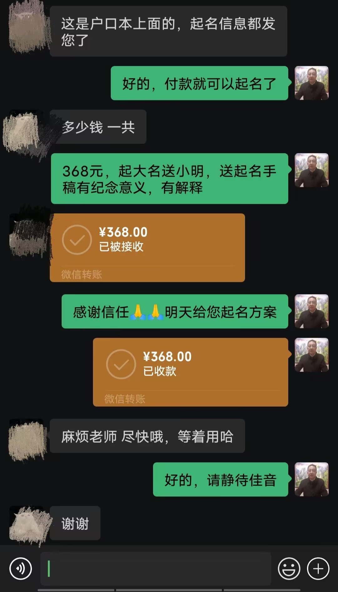 蚌埠起名案例，感谢支持